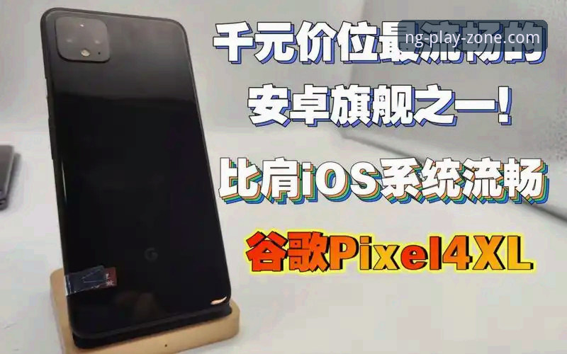 深度揭秘：NG体育安卓版流畅体验背后的技术真相