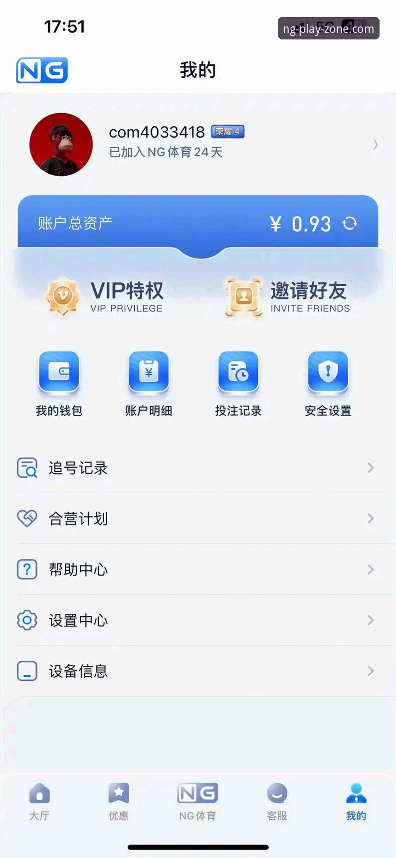 揭秘NG体育官方入口iOS版：深度解析移动端投注体验背后的真相