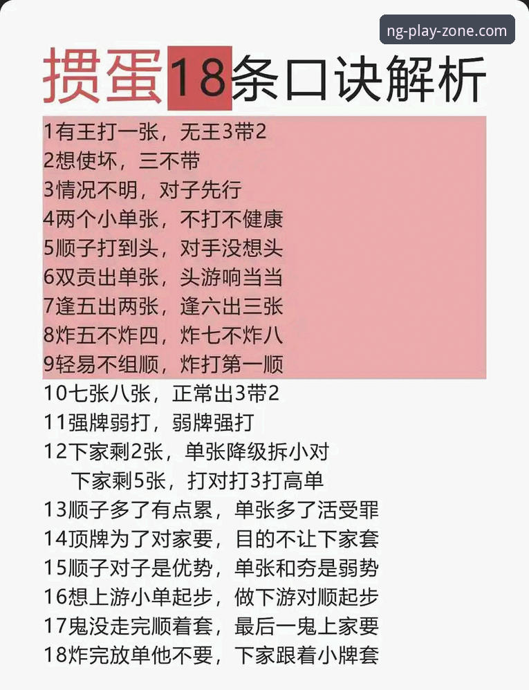 揭秘NG体育联赛的隐藏玩法：老用户才知道的五大实用技巧，让你玩转赛事投注