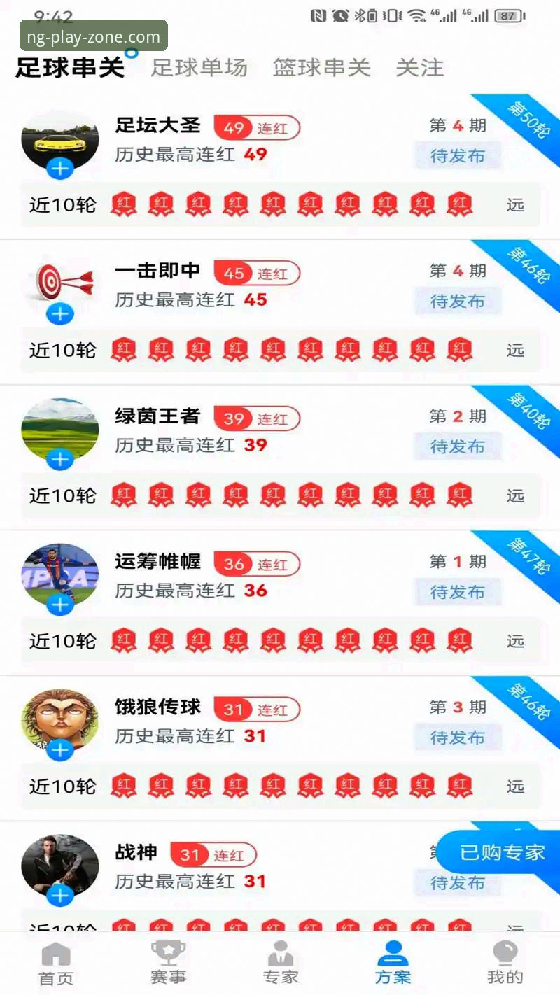 NG体育官方版本攻略详解：从下载到投注的完整指南